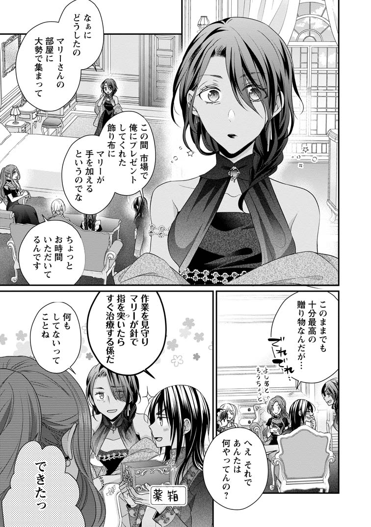 公式 ずたぼろ令嬢は姉の元婚約者に溺愛される 第22話 1 無料試し読み豊富Web漫画コミックサイト がうがうモンスター