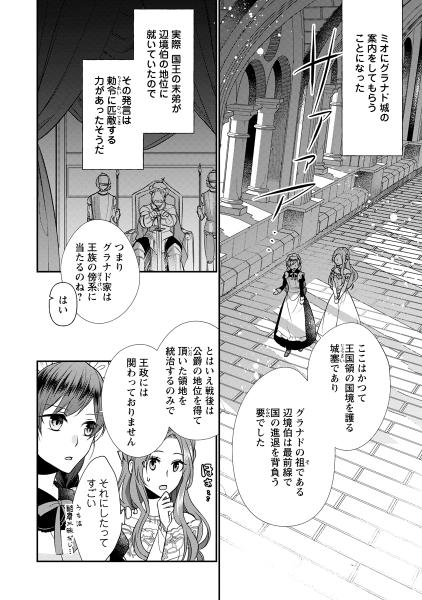 公式 ずたぼろ令嬢は姉の元婚約者に溺愛される 第6話 2 無料試し読み豊富Web漫画コミックサイト がうがうモンスター