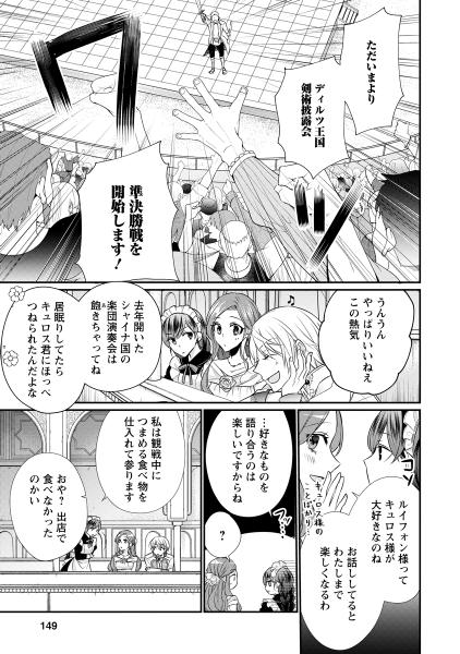 公式 ずたぼろ令嬢は姉の元婚約者に溺愛される 第10話 3 無料試し読み豊富Web漫画コミックサイト がうがうモンスター