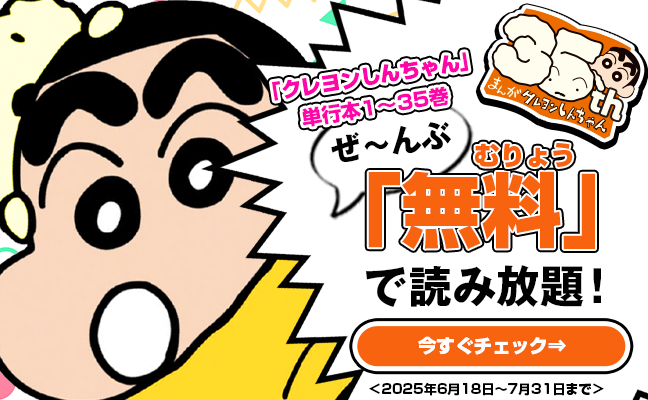 フッタースライダー