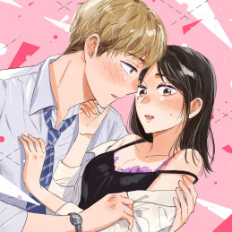 真逆な２人はどうにもデキない。