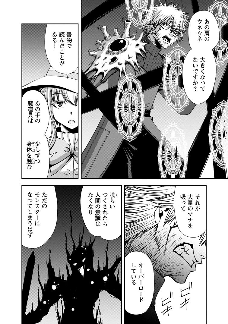 公式-《魔力無限》のマナポーター ~パーティの魔力を全て供給していたのに、勇者に追放されました。魔力不足で聖剣が使えないと焦っても、メンバー全員が勇者を見限ったのでもう遅い~ 第20話(2) 