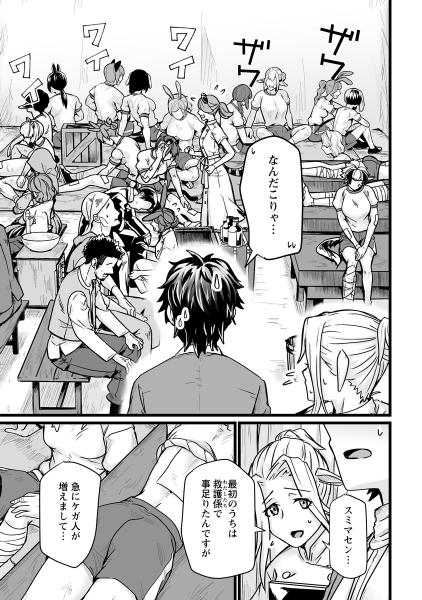 異世界で 上前はねて生きていく～再生魔法使いのゆるふわ人材派遣生活～
