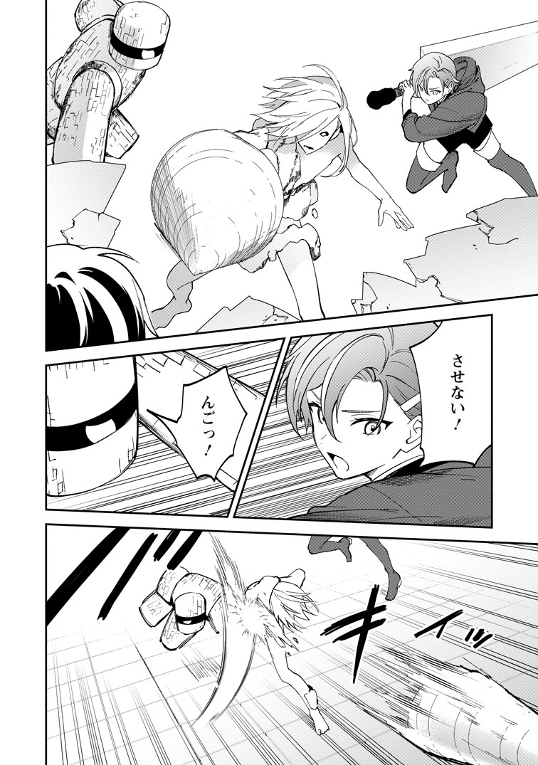 公式-アラサー魔術師のゆる~いハーレムライフ~ブラック社畜が異世界で自由気ままに有給消化~ 第16話(2) 
