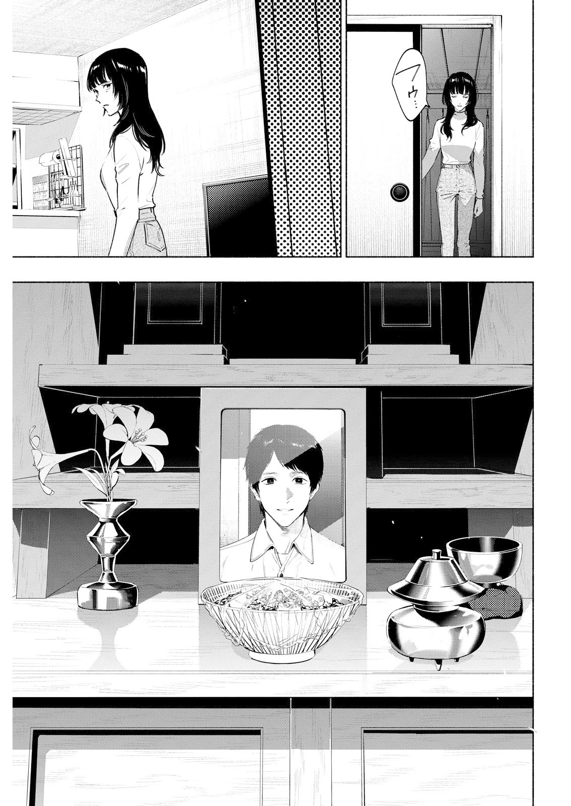 部屋を覆う、もやの絵（後編）