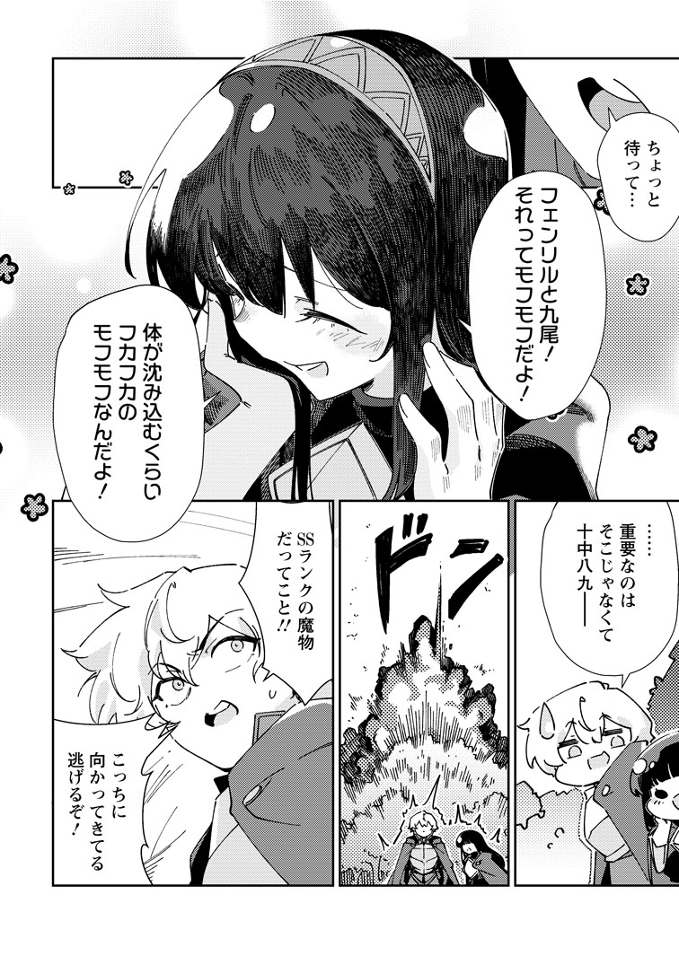 公式-Re:異世界で最強のスキルを生み出せたので、ひたすら無双することにしました。～俺だけがステータスを勝手に操作～ 第8話(2) 