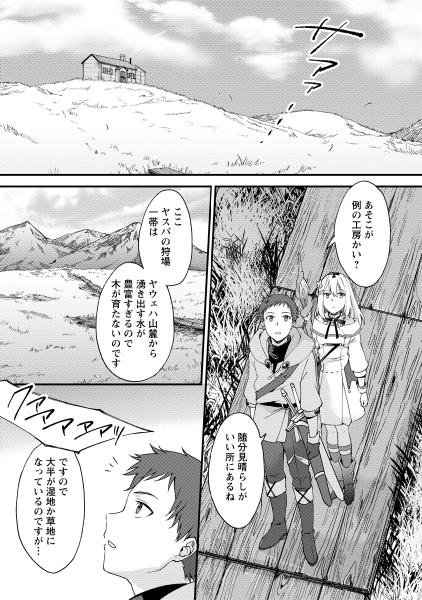 剣聖の幼馴染がパワハラで俺につらく当たるので、絶縁して辺境で魔剣士として出直すことにした。