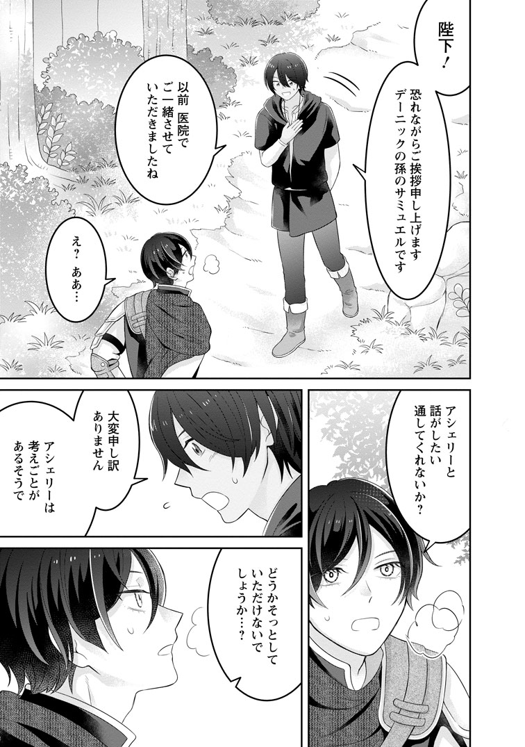 公式-前世の記憶を取り戻したので最愛の夫と離縁します~悪女と評判でしたが天才治癒師として開花したら、なぜか聖女が自爆しました~ 第7話(2) 