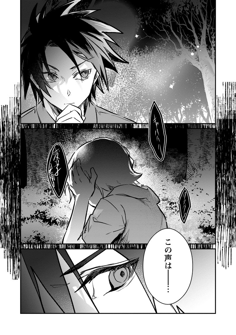 公式-勇者パーティーにかわいい子がいたので、告白してみた。 第62話(1) 