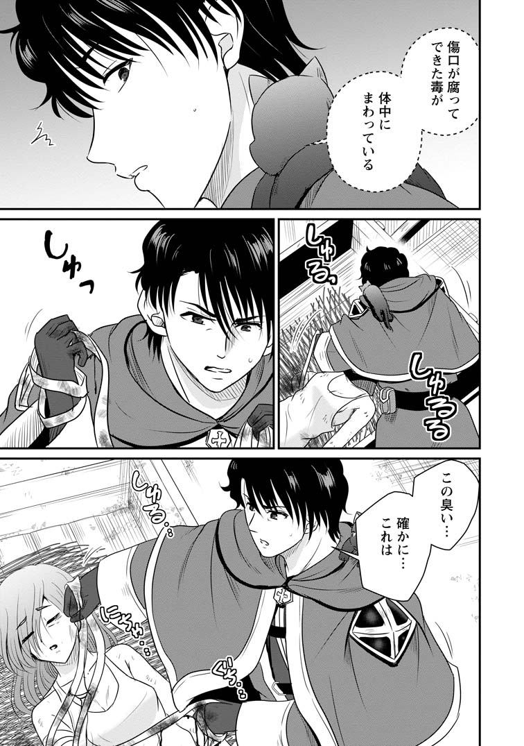 公式-おっさん底辺治癒士と愛娘の辺境ライフ ~中年男が回復スキルに覚醒して、英雄へ成り上がる~ 第69話(2) 