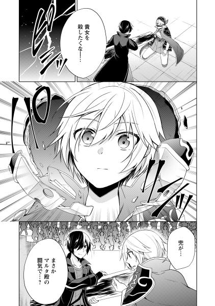 神眼の勇者