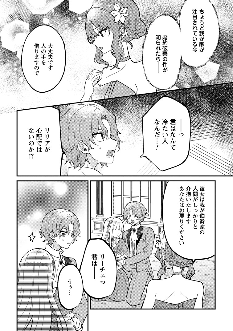 公式-だって、あなたが浮気をしたから 第7話(2) 