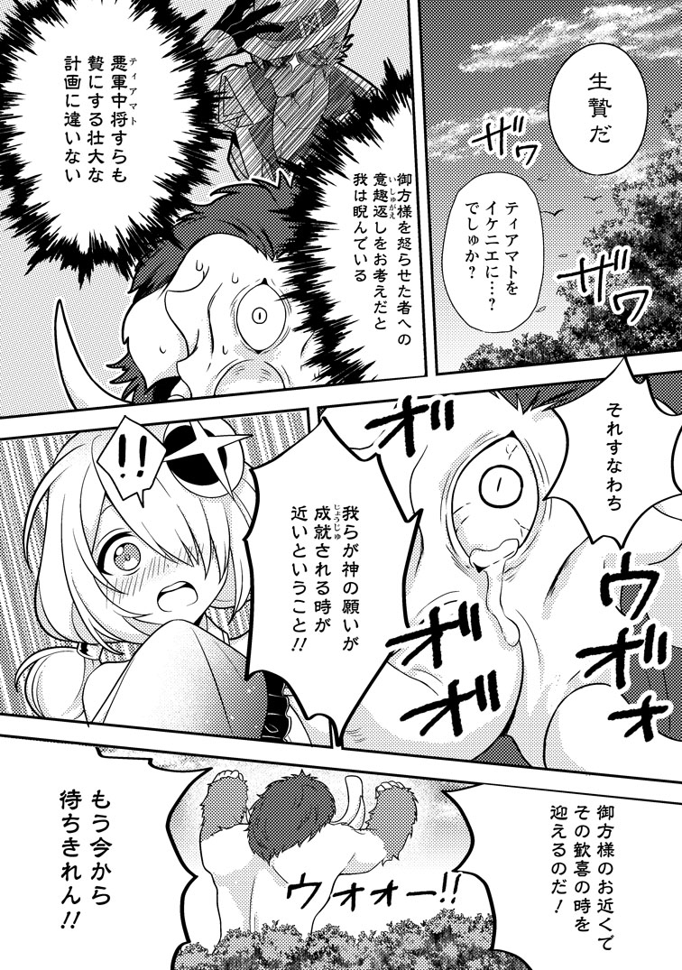 公式-超難関ダンジョンで10万年修行した結果、世界最強に~最弱無能の下剋上~ 第30話(3) 