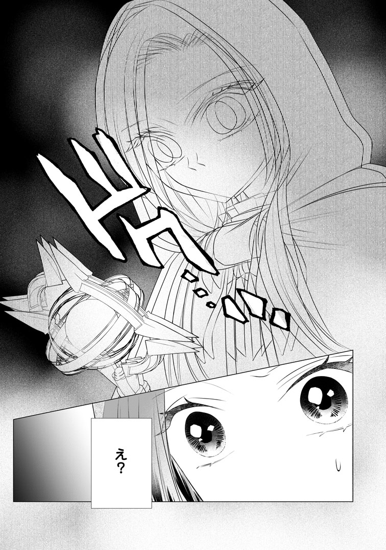 公式-牢の中で目覚めた悪役令嬢は死にたくない ～処刑を回避したら、待っていたのは溺愛でした～ 第35話(2) 