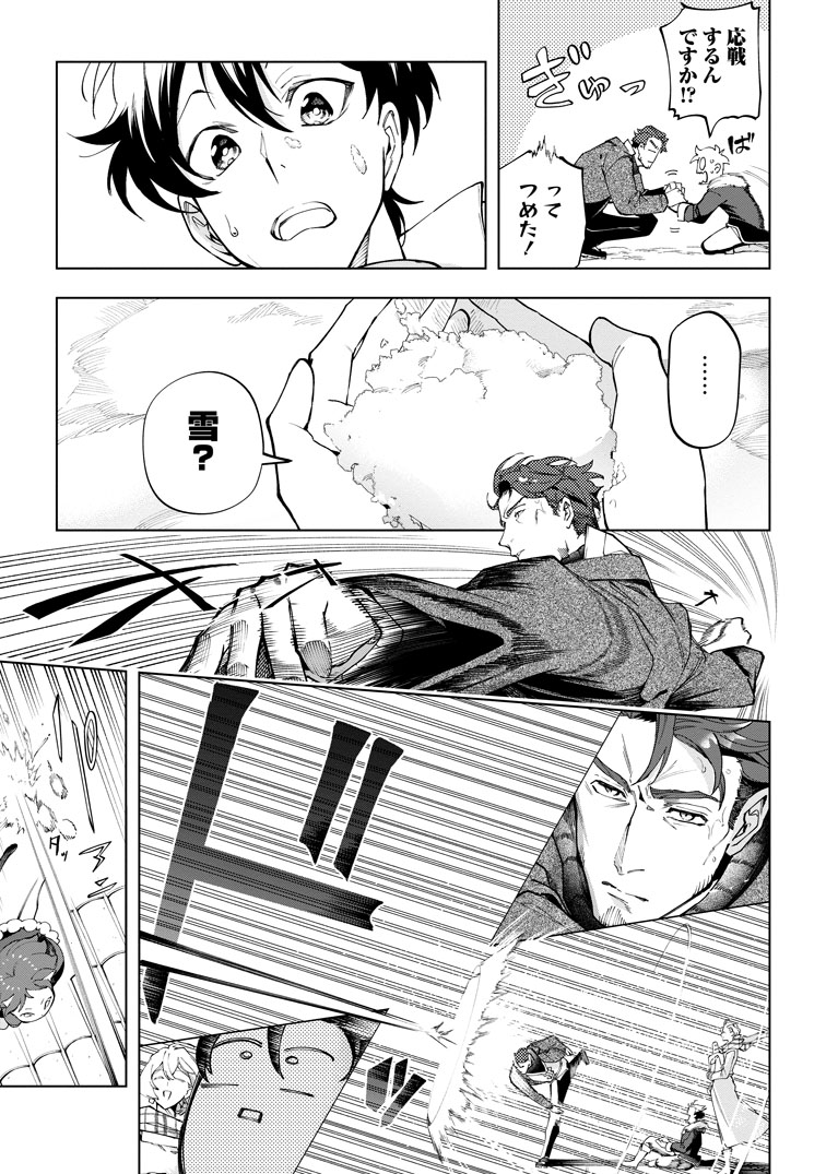 公式-異世界クラフトぐらし~自由気ままな生産職のほのぼのスローライフ~ 第46話(2) 