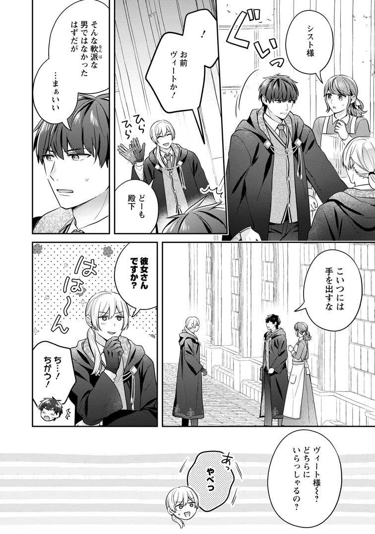 公式-メシマズ女扱いされたので婚約破棄したら、なぜかツンデレ