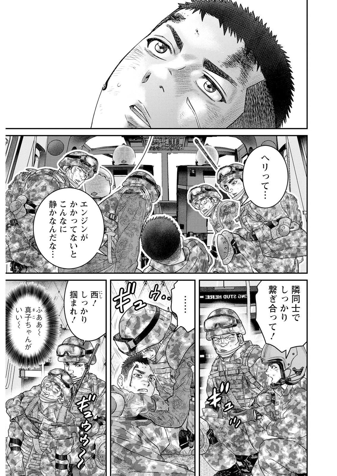 オートローテーション