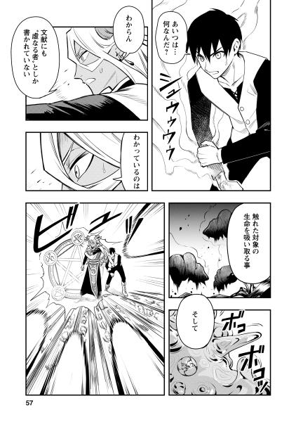 農民関連のスキルばっか上げてたら何故か強くなった。