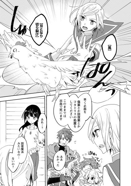 ハズレポーションが醤油だったので料理することにしました