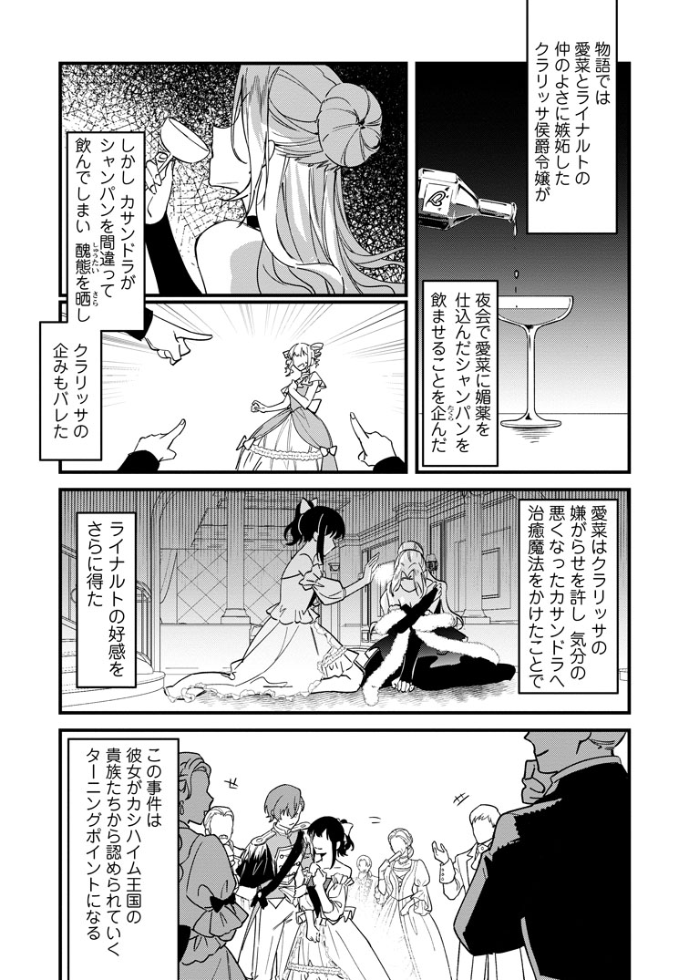 公式-悪役令嬢ってのはこうやるのよ 第7話(2) 