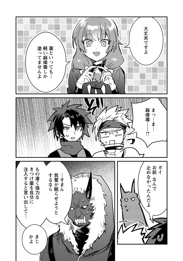 公式-勇者パーティーにかわいい子がいたので、告白してみた。 第72話(2) 