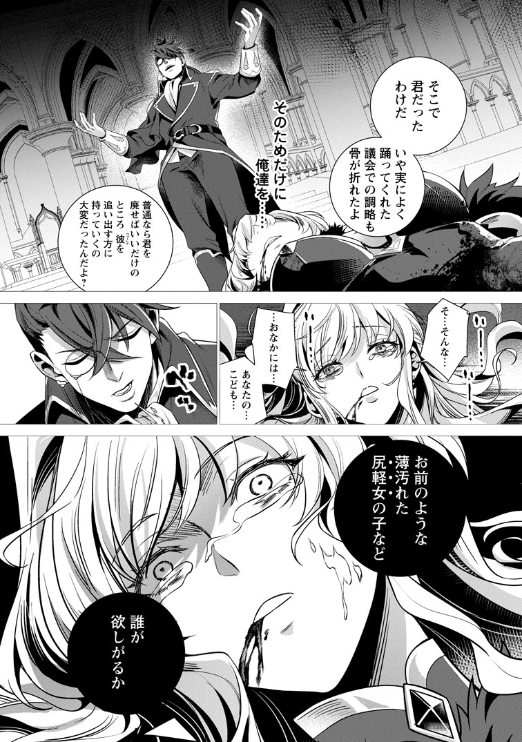 公式-寝取られ追放された最強騎士団長のおっさん、片田舎で英雄に祭り上げられる 第10話(3) 
