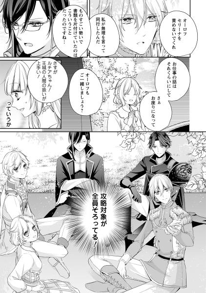転生したら武闘派令嬢!? ～恋しなきゃ死んじゃうなんて無理ゲーです