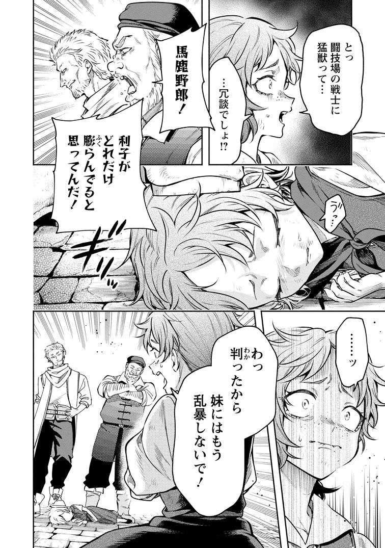 公式-魔王様、リトライ!R 第51話(2) 