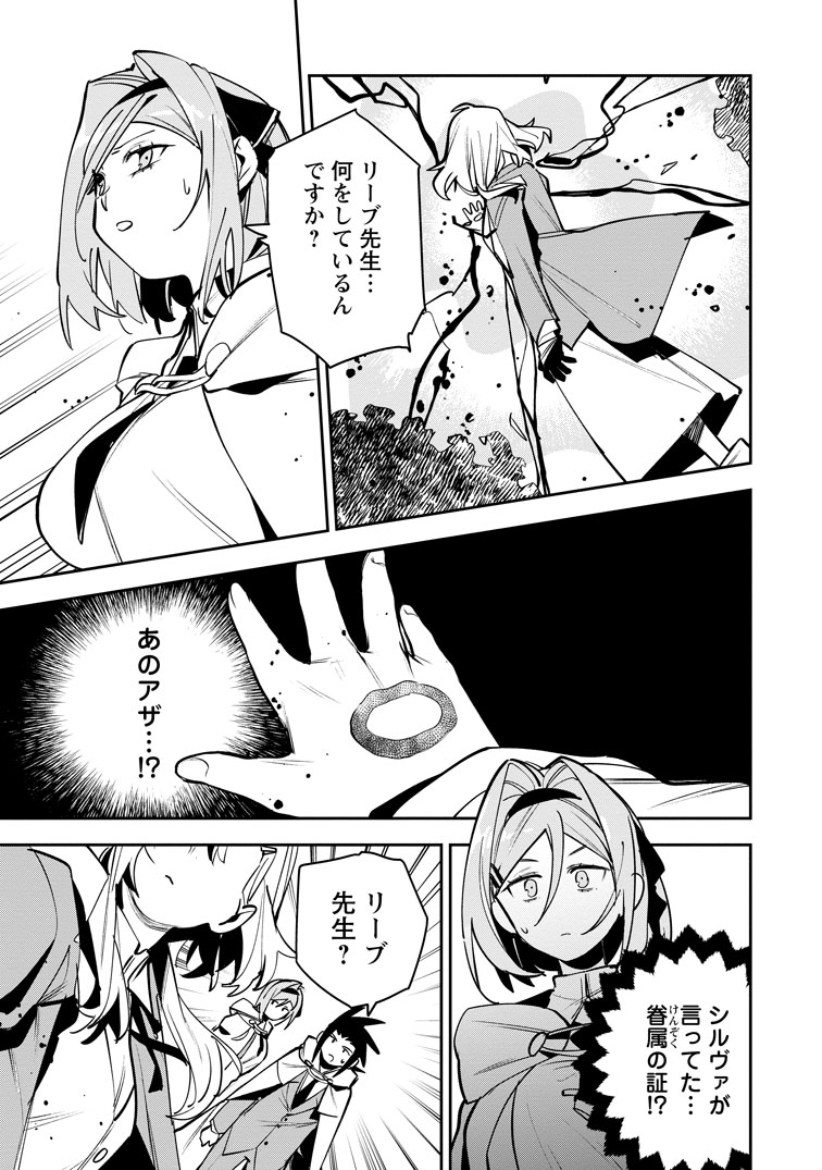 公式-ゲーム知識で最強に成ったモブ兵士は、真の実力を隠したい 第13話(2) 