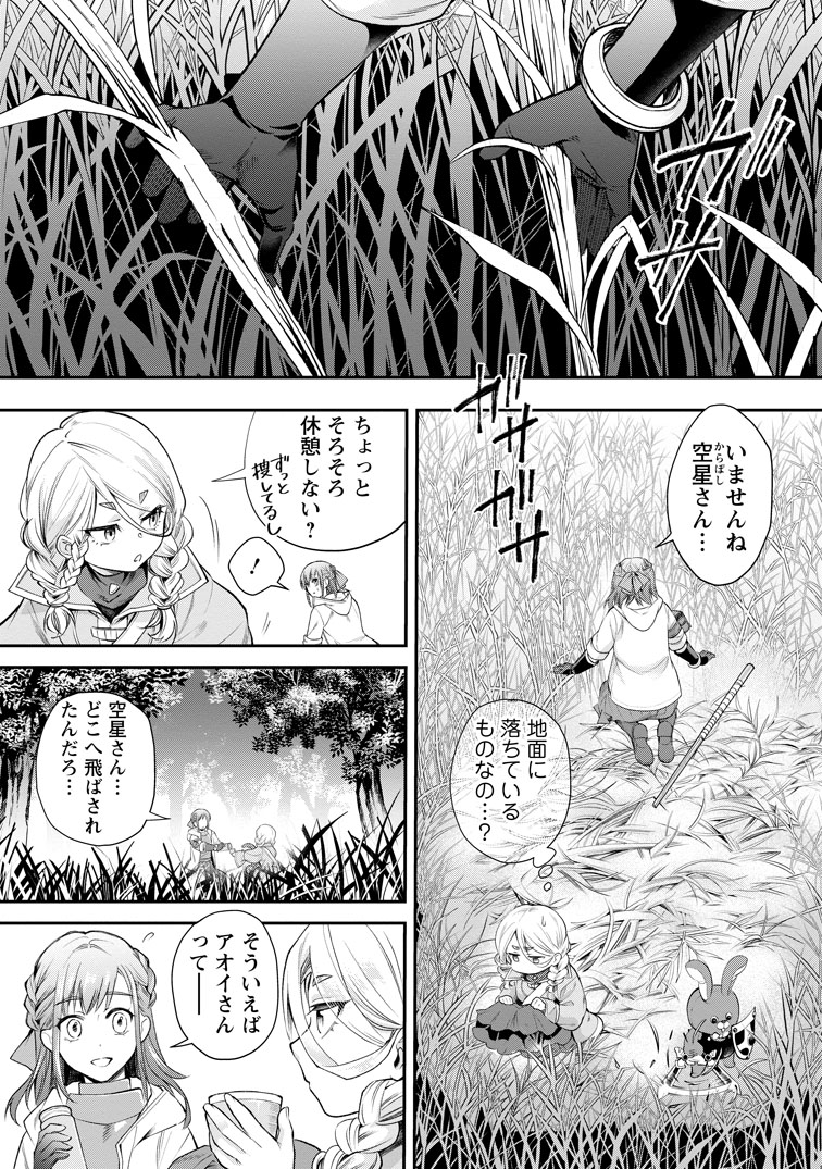 公式-冒険家になろう! ~スキルボードでダンジョン攻略~ 第63話(1) 