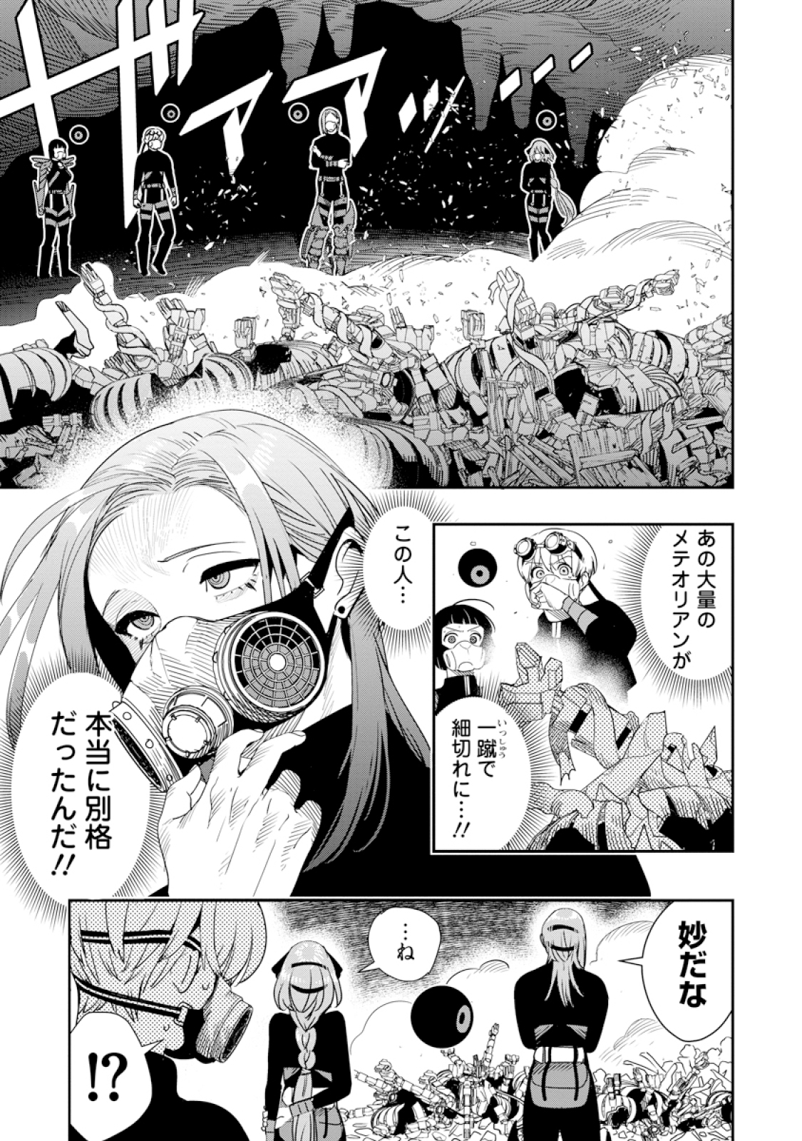 第11話(1)　見えない糸(前編)