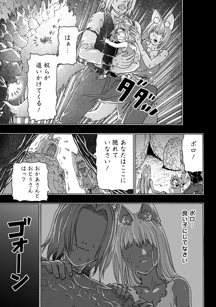 公式-追放された鍛冶師はチートスキルで伝説を作りまくる ~婚約者に店を追い出されたけど、気ままにモノ作っていられる今の方が幸せです~ 第18話(1) 