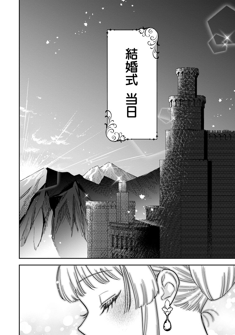 公式-関係改善をあきらめて距離をおいたら、塩対応だった婚約者が絡んでくるようになりました 第47話(2) 