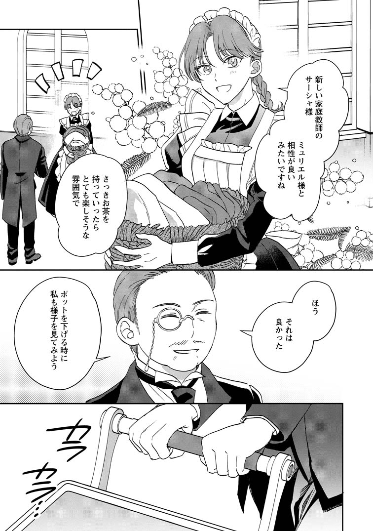 淑女の鑑やめました。時を逆行した公爵令嬢は、わがままな妹に