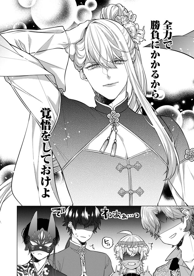公式-星屑の花嫁は運命の恋から逃げ出したい～王子様と強制結婚なんて