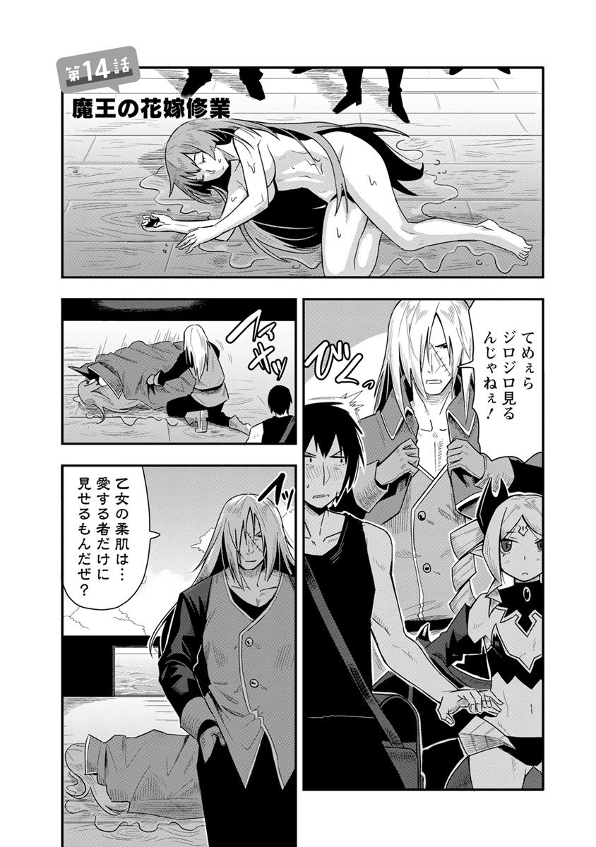 クラスごと集団転移しましたが、一番強い俺は最弱の商人に偽装中です。