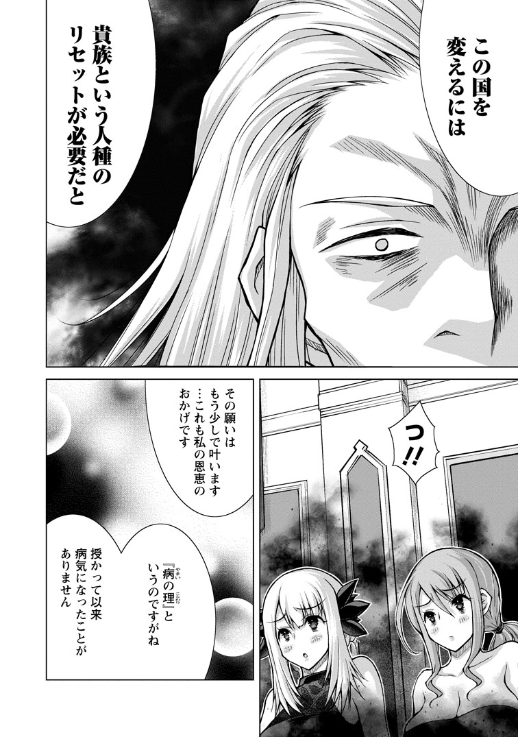 公式-のんべんだらりな転生者~貧乏農家を満喫す~ 第33話(3) 