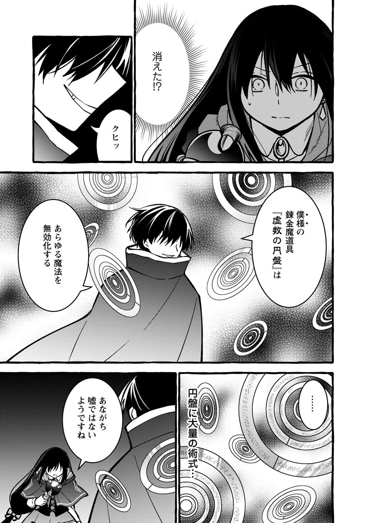 公式-追放されたおっさん鍛冶師、なぜか伝説の大名工になる ~昔おもちゃの武器を造ってあげた子供たちが全員英雄になっていた~ 第27話(2) 