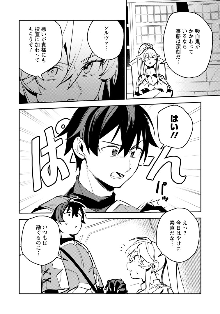 公式-ゲーム知識で最強に成ったモブ兵士は、真の実力を隠したい 第11話(2) 