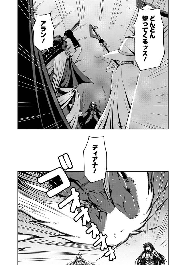 公式-《魔力無限》のマナポーター ~パーティの魔力を全て供給していたのに、勇者に追放されました。魔力不足で聖剣が使えないと焦っても、メンバー全員が勇者を見限ったのでもう遅い~ 第19話(2) 