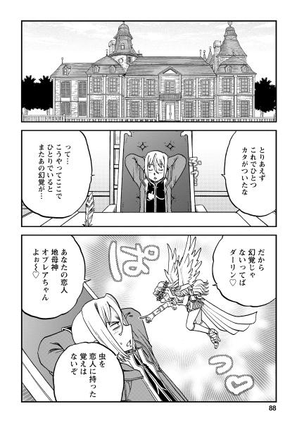 錬金貴族の領地経営