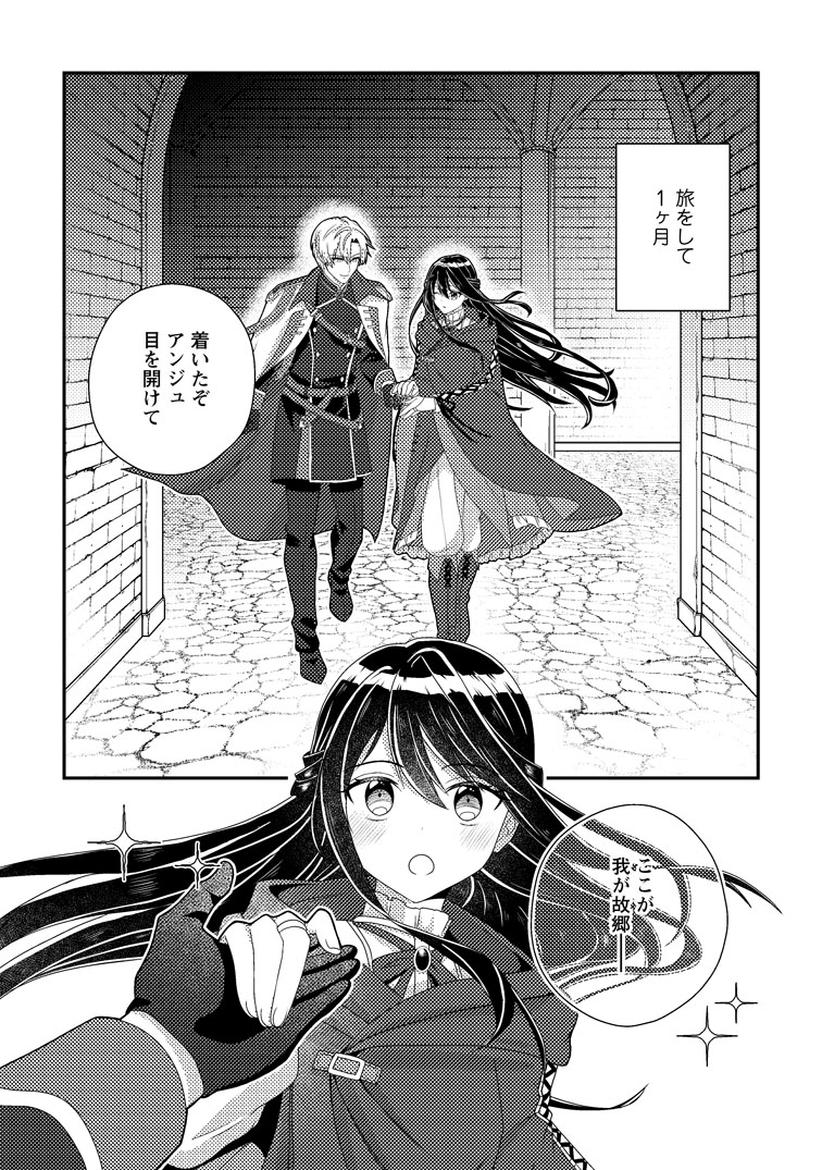 魔除けの聖女は無能で役立たずをやめることにしました1 魔除けの聖女は無能で役立たずをやめることにしました（コミック
