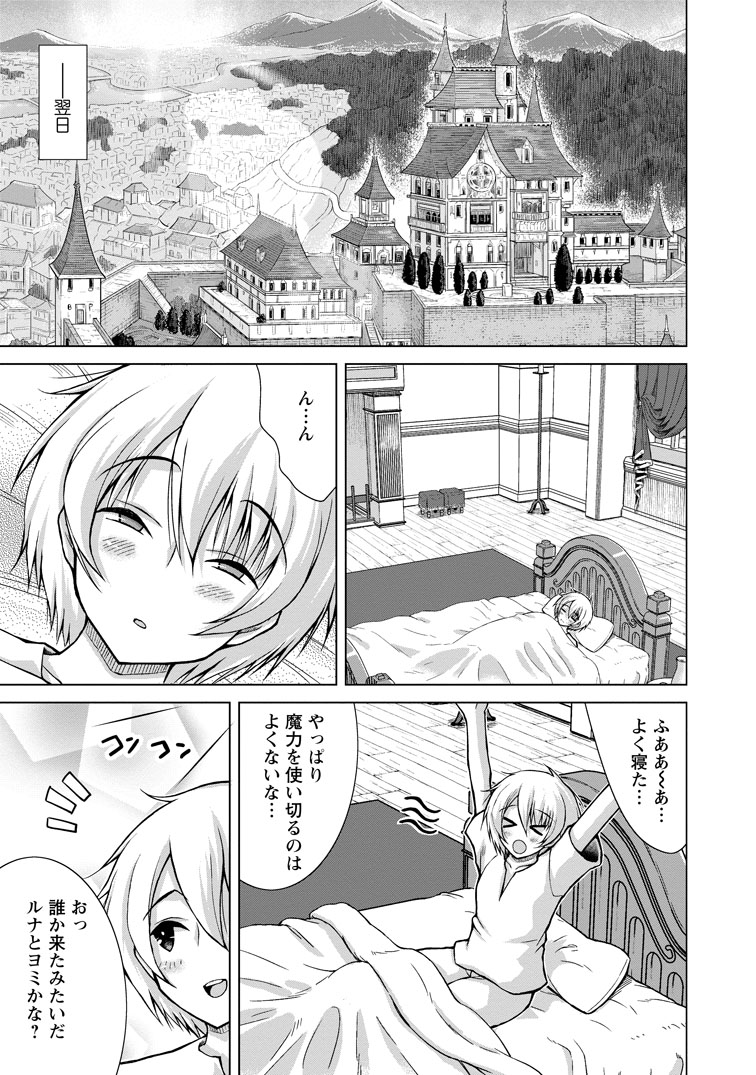 公式-のんべんだらりな転生者~貧乏農家を満喫す~ 第34話(3) 