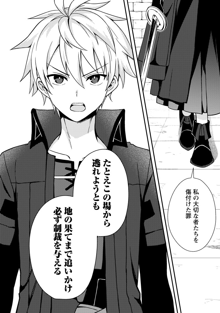 公式-超難関ダンジョンで10万年修行した結果、世界最強に~最弱無能の下剋上~ 第32話(3) 