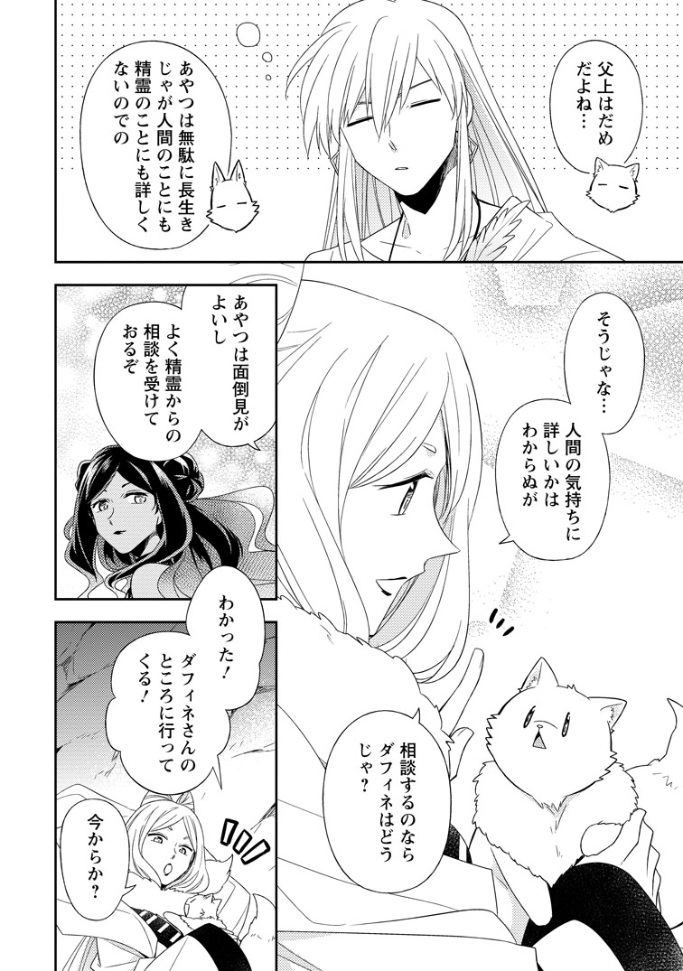 公式-北の砦にて 第47話(2) 