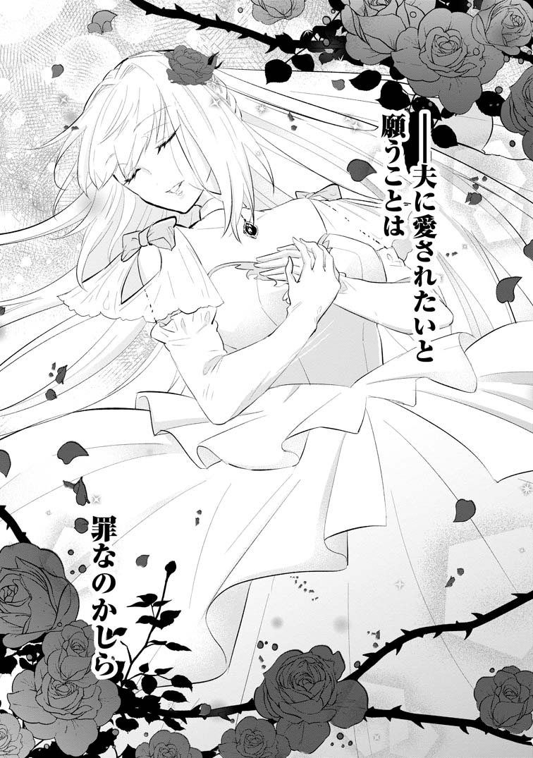 公式-恋心に苦しむ王妃は、異国の薬師王太子に求愛される 第1話 | 無料