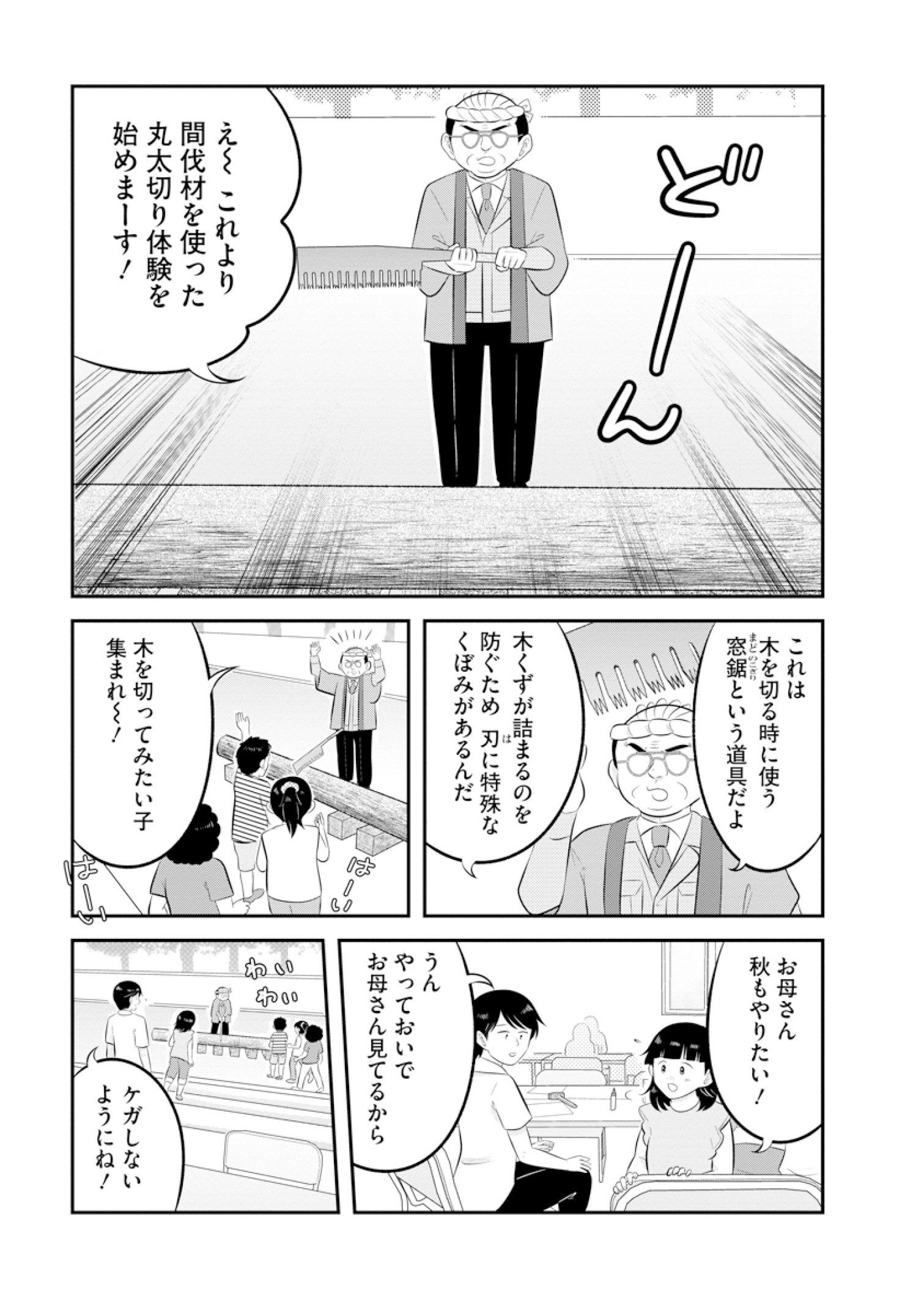 親子ワークショップ