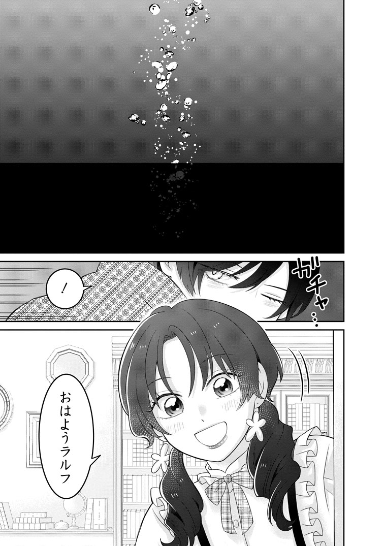 公式-前世の記憶を取り戻したので最愛の夫と離縁します~悪女と評判でしたが天才治癒師として開花したら、なぜか聖女が自爆しました~ 第8話(1) 