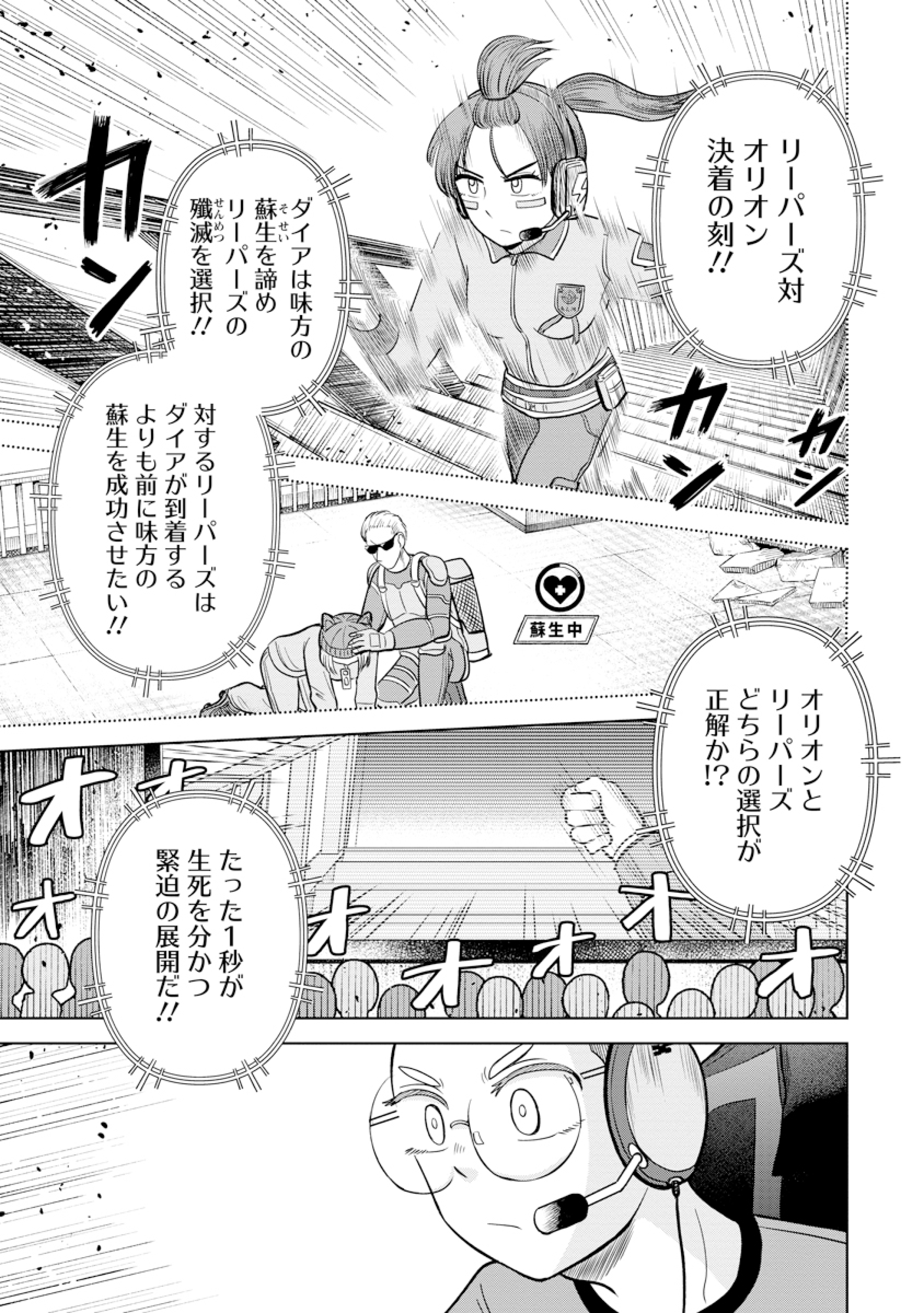 公式-オリオン明滅す 第13話 ドン引きです | 無料・試し読み豊富、Web漫画・コミックサイト がうがうモンスター+