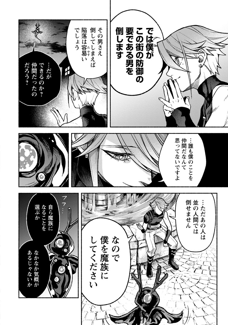 公式-その門番、最強につき~追放された防御力9999の戦士、王都の門番として無双する~ 第45話(3) 